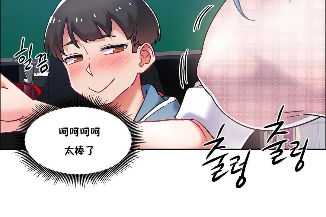 出租女孩第36話