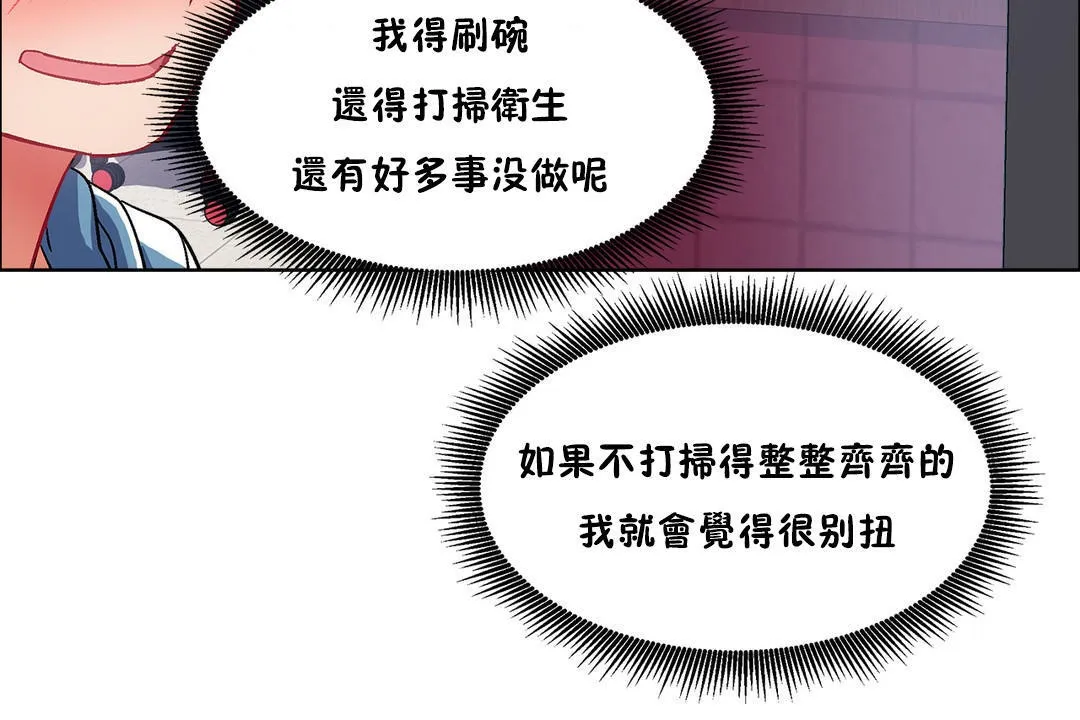出租女孩第36話