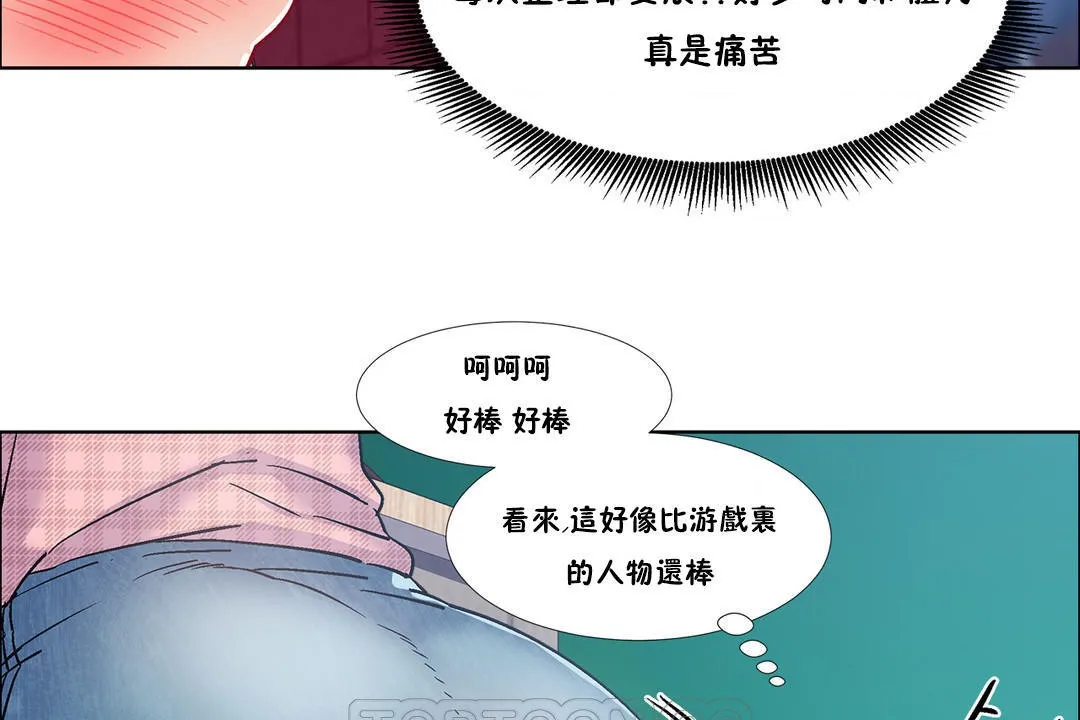 出租女孩第36話