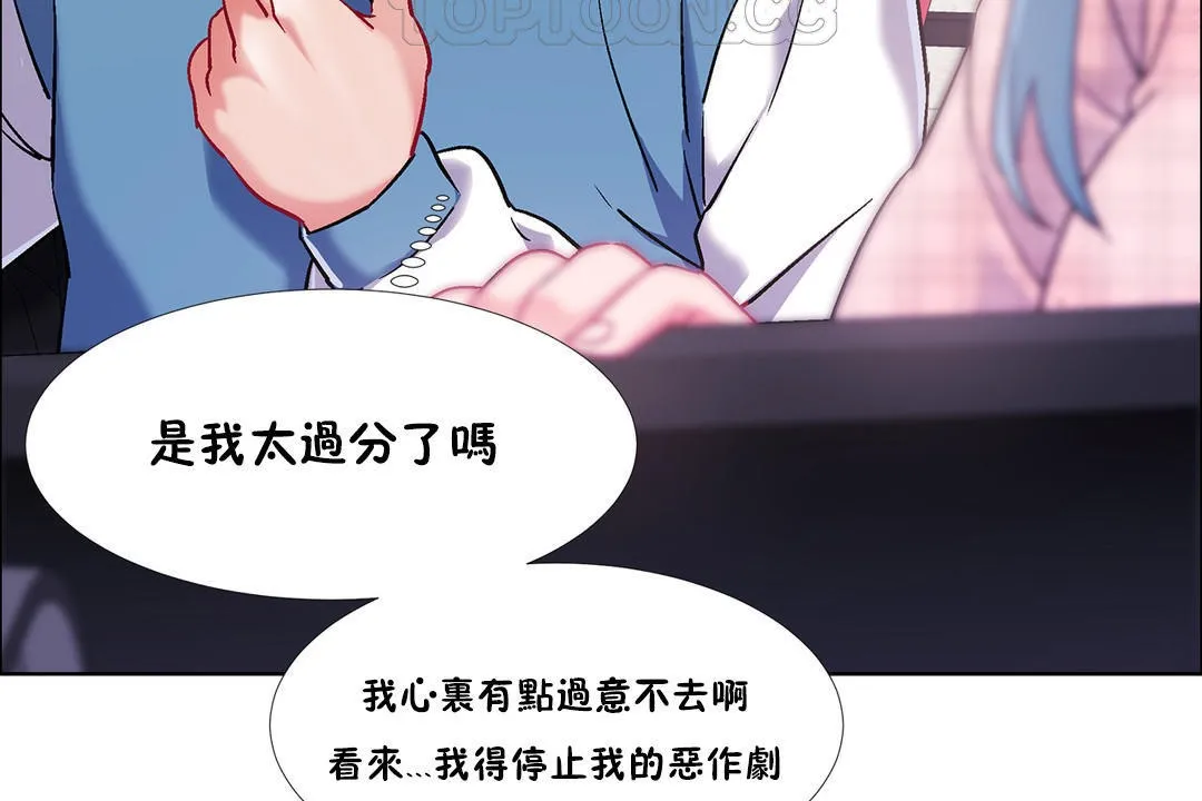 出租女孩第36話