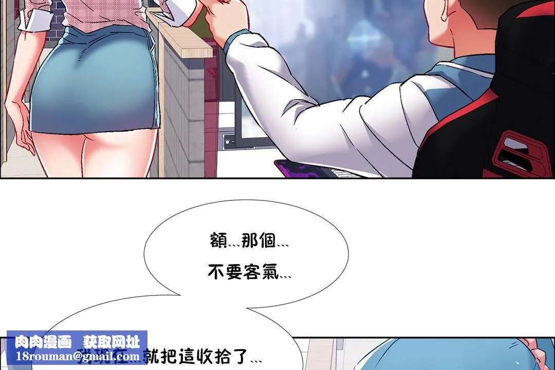 出租女孩第36話