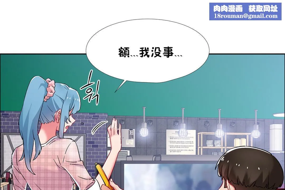 出租女孩第36話