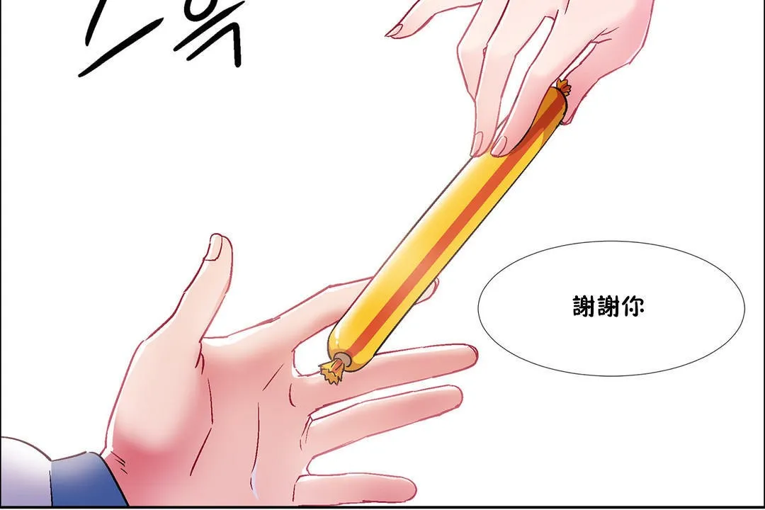 出租女孩第36話