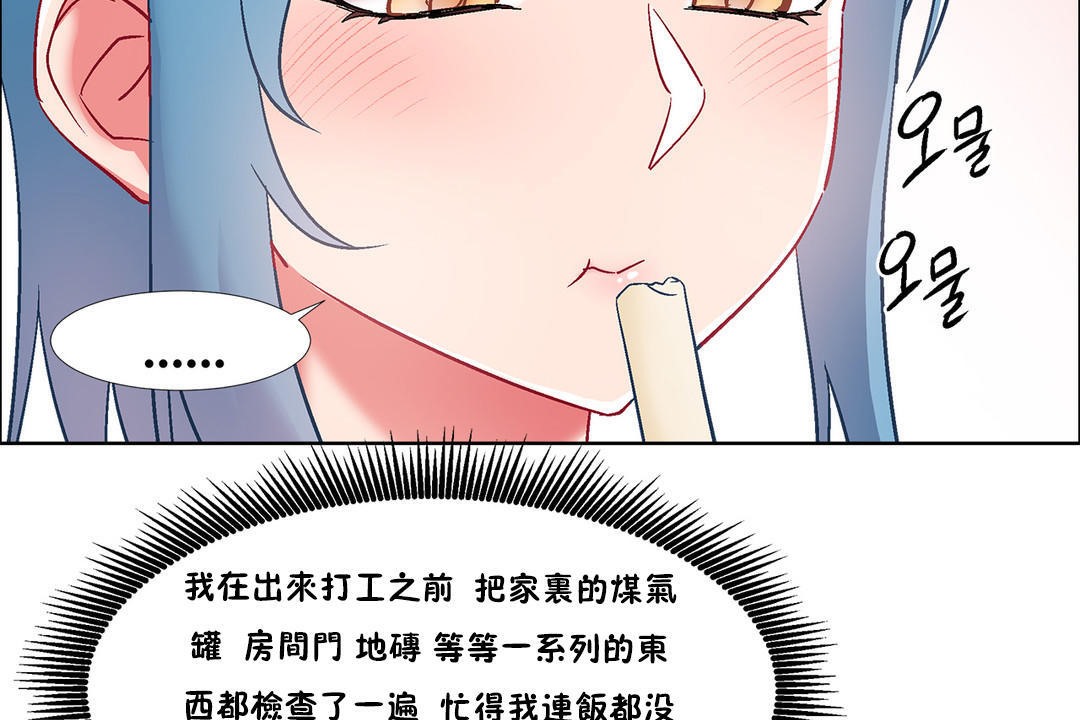 出租女孩第36话