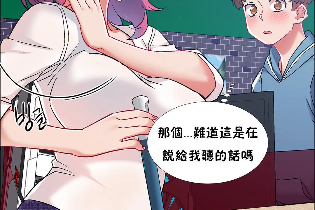 出租女孩第36話