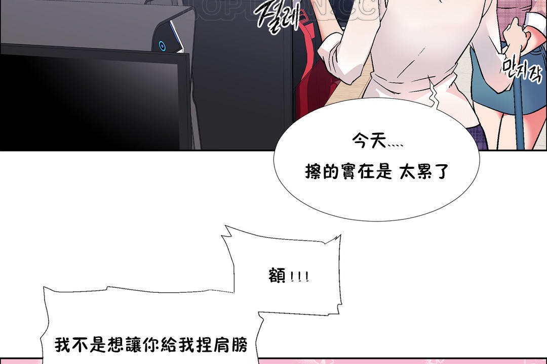 出租女孩第36话