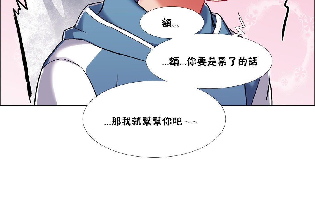 出租女孩第36话