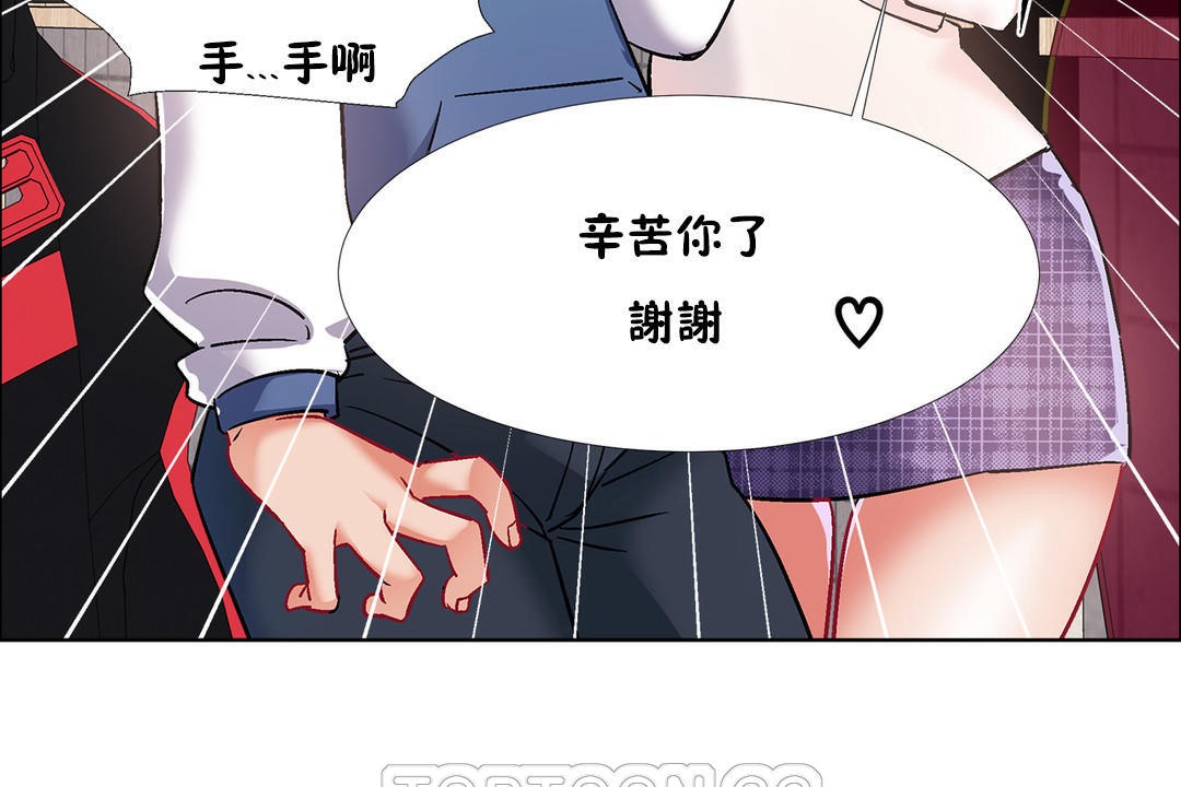 出租女孩第36话