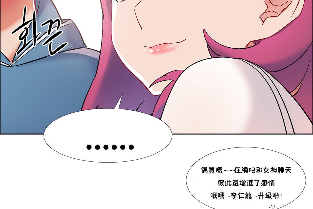 出租女孩第36话