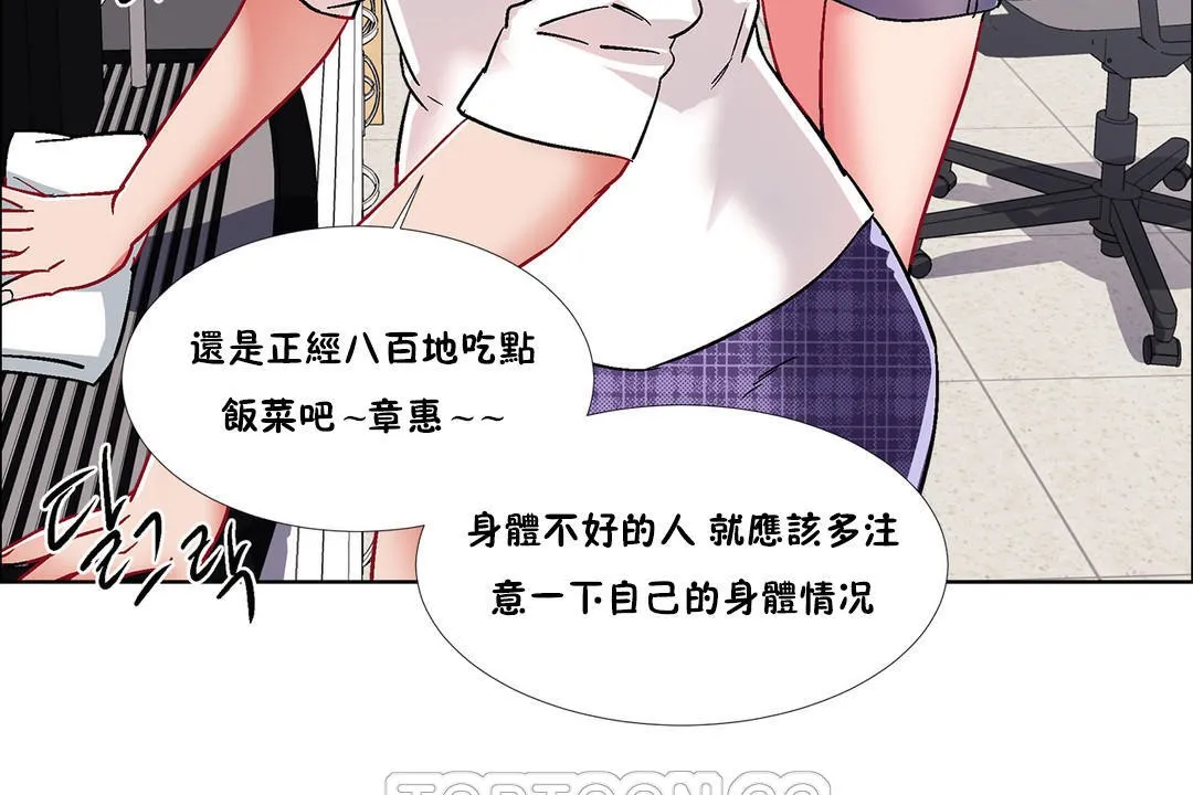 出租女孩第36話