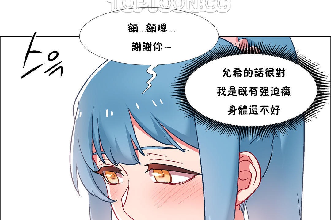 出租女孩第36话