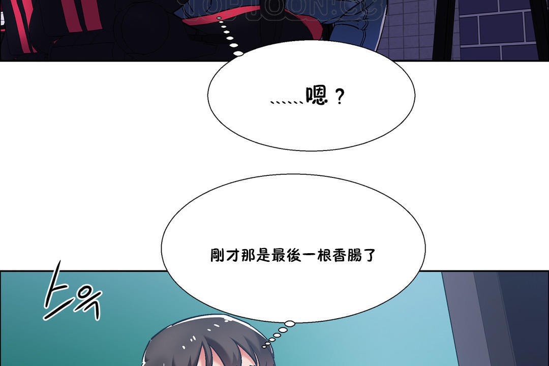 出租女孩第37話