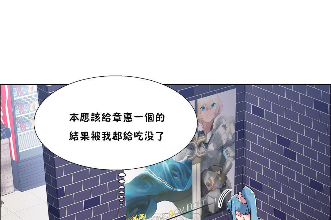 出租女孩第37話