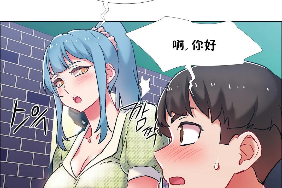 出租女孩第37話