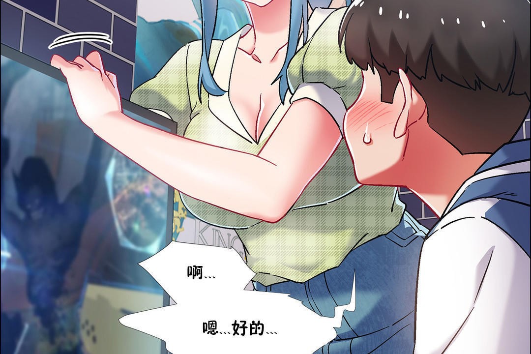 出租女孩第37話
