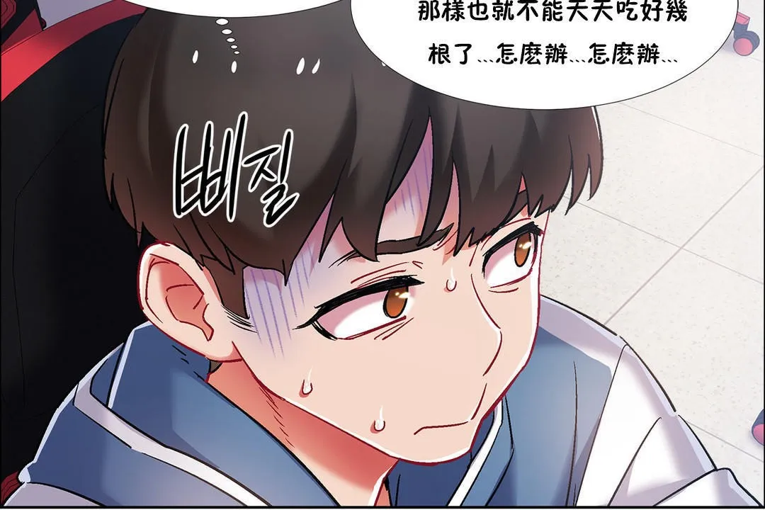 出租女孩第37話