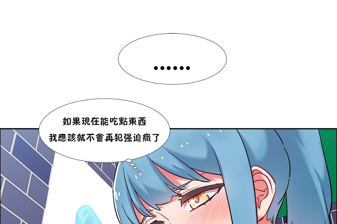 出租女孩第37話