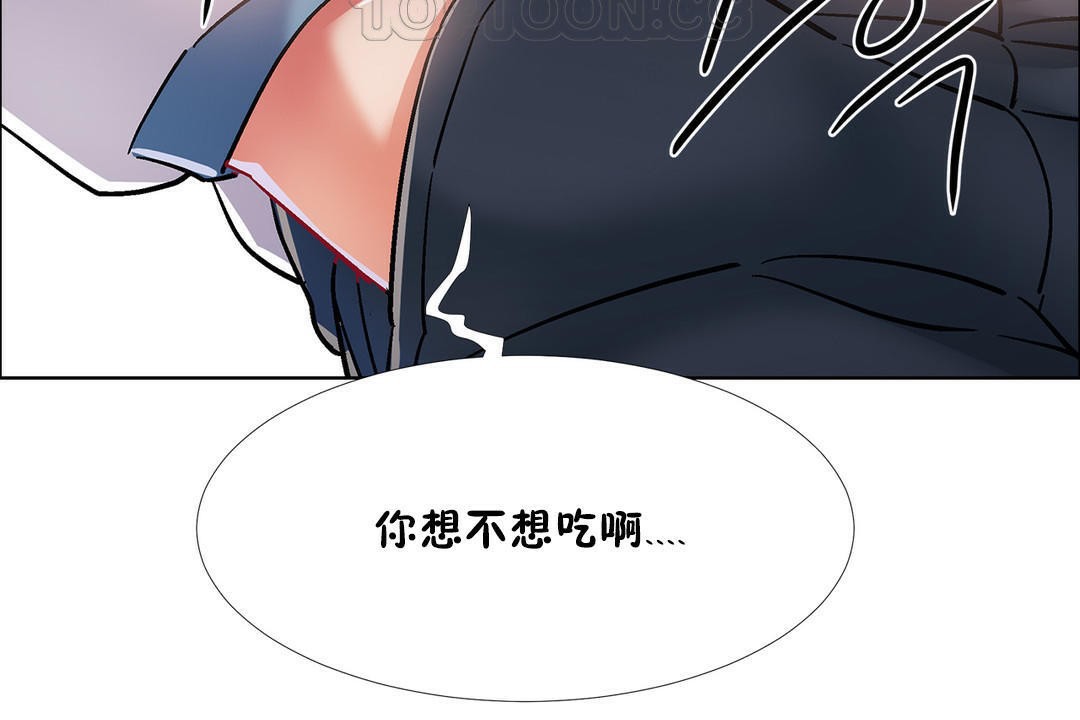 出租女孩第37话