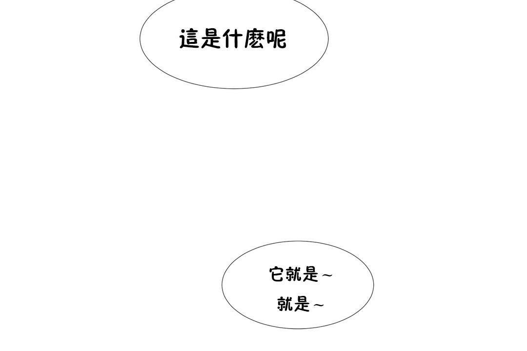 出租女孩第37话