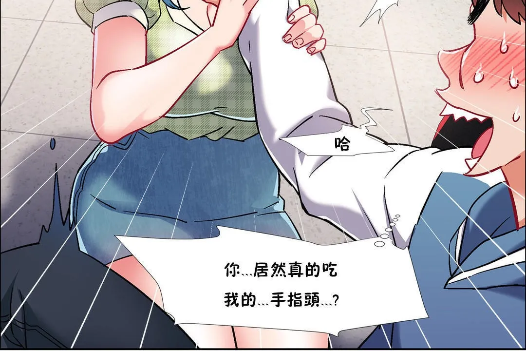 出租女孩第37話