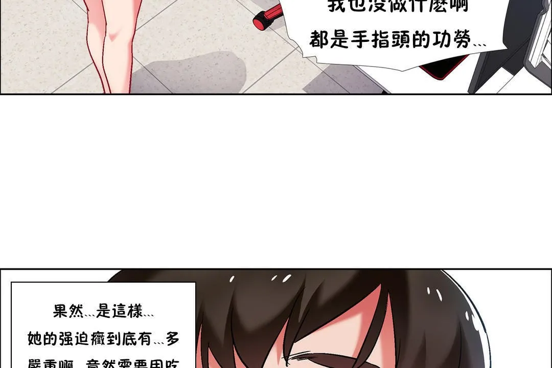 出租女孩第37話