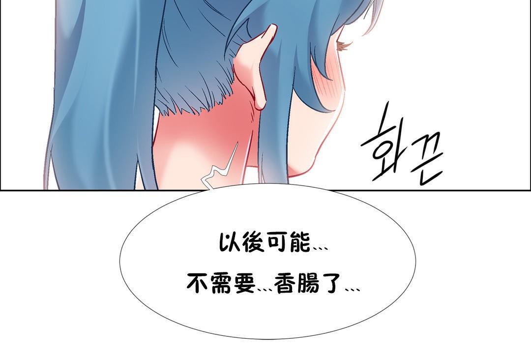出租女孩第37话
