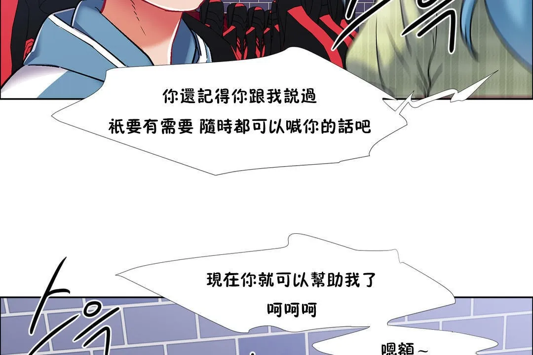 出租女孩第37話