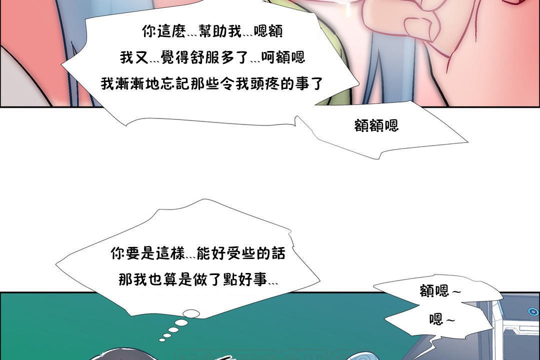 出租女孩第37話
