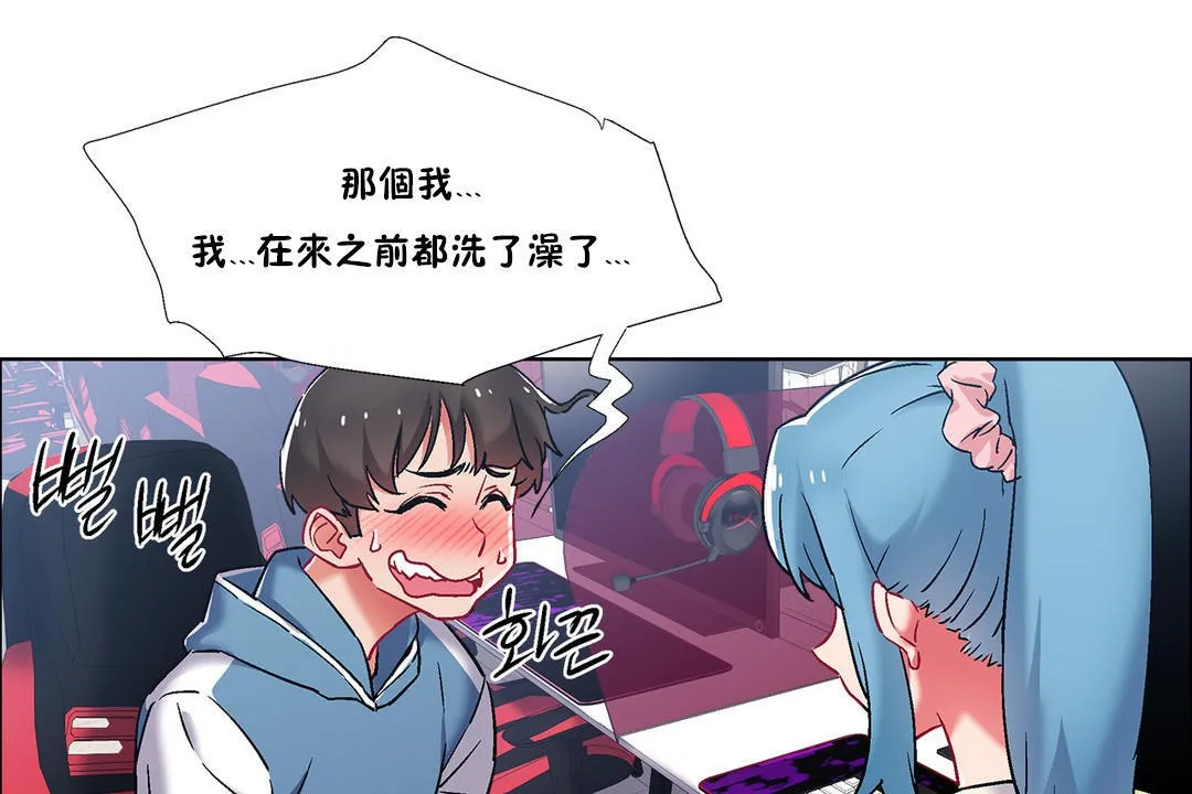 出租女孩第38話