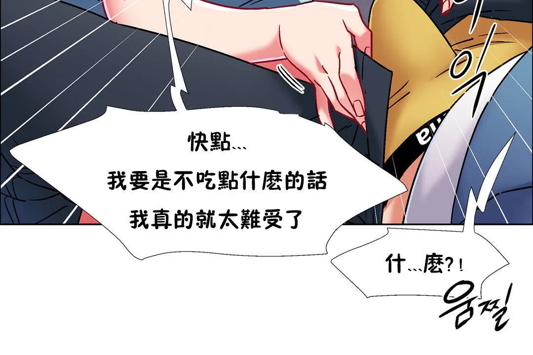 出租女孩第38話