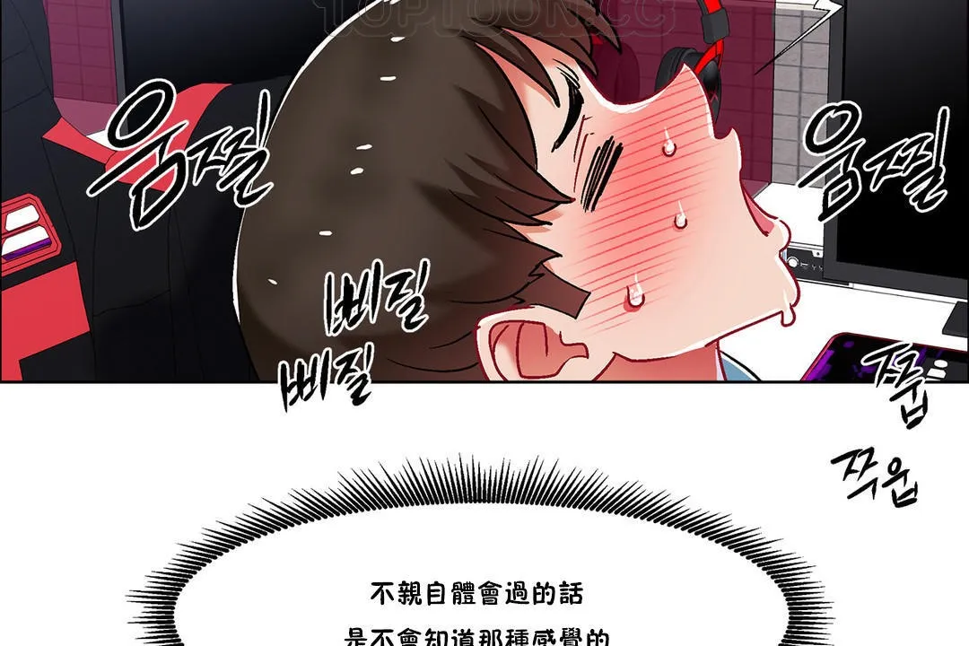 出租女孩第38話