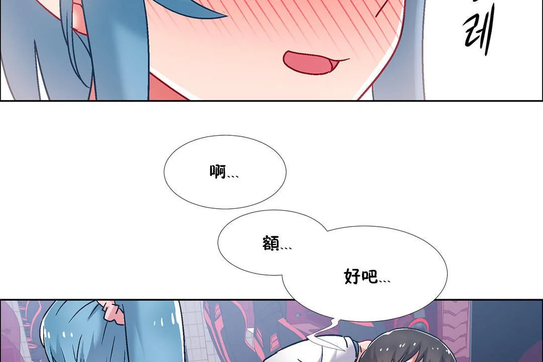 出租女孩第38話
