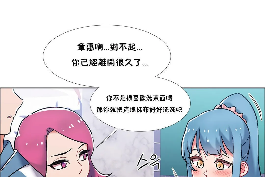 出租女孩第39話
