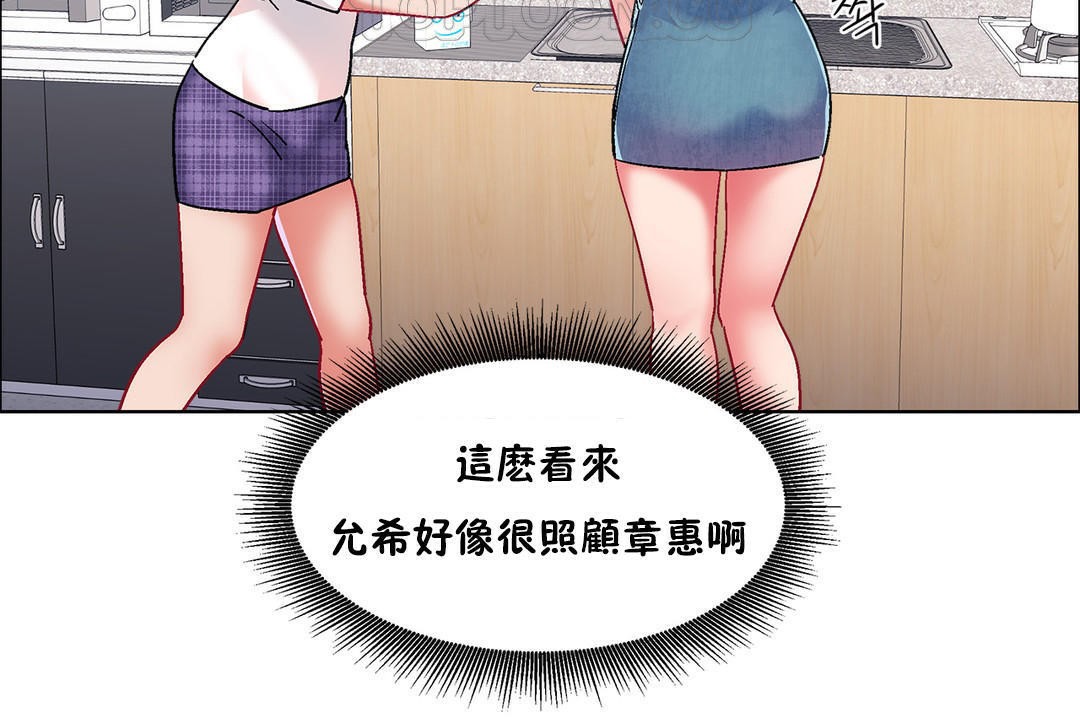 出租女孩第39话