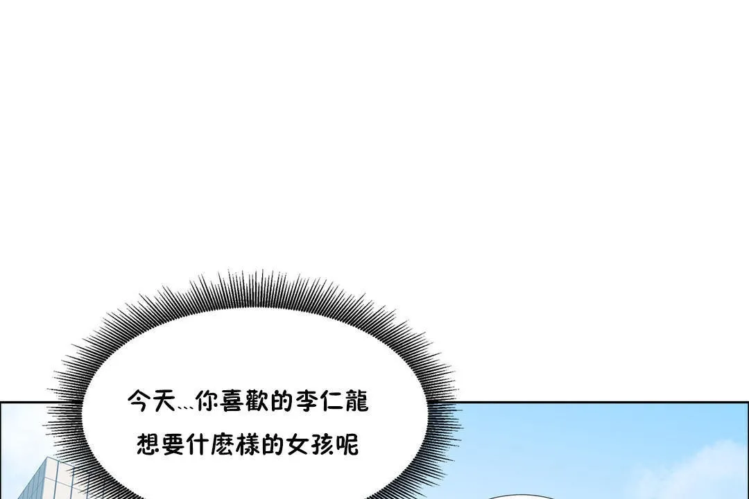 出租女孩第39話