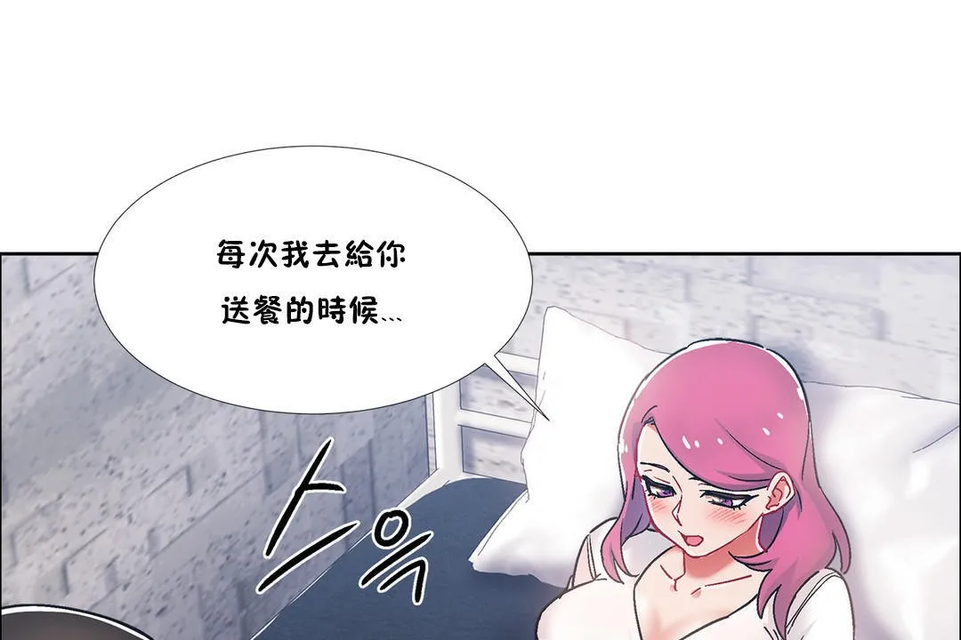 出租女孩第40話