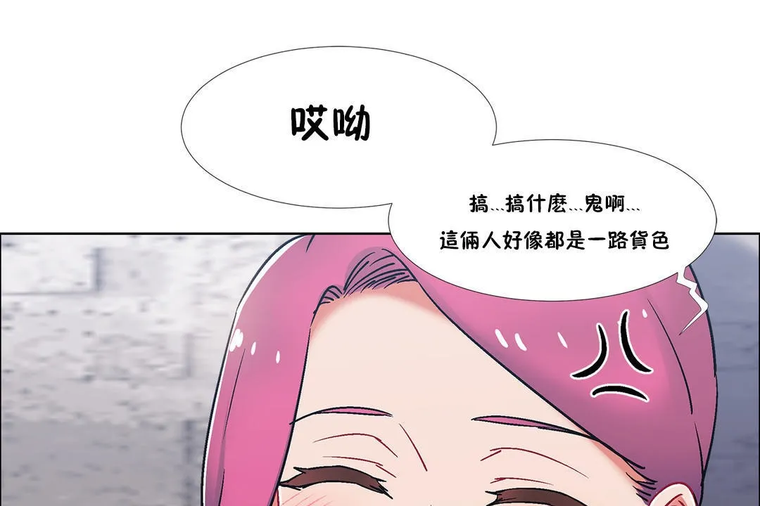 出租女孩第40話