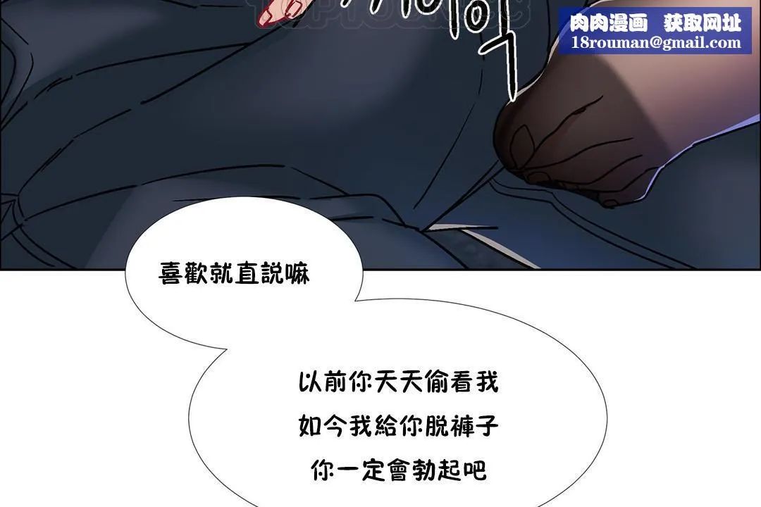出租女孩第40話