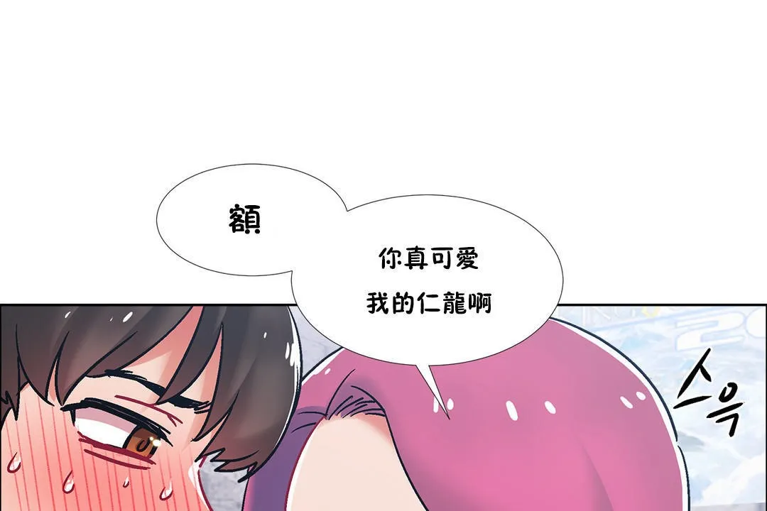 出租女孩第40話