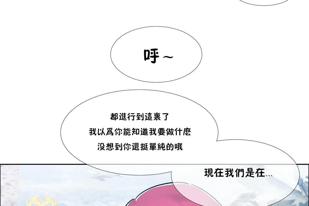 出租女孩第40話