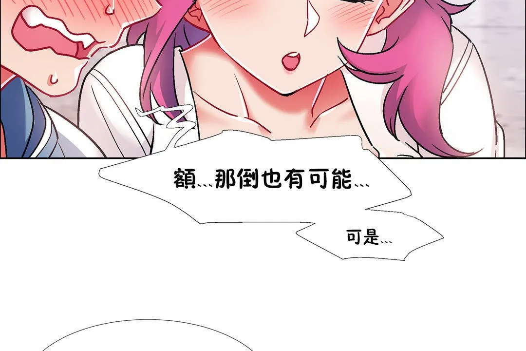 出租女孩第40話