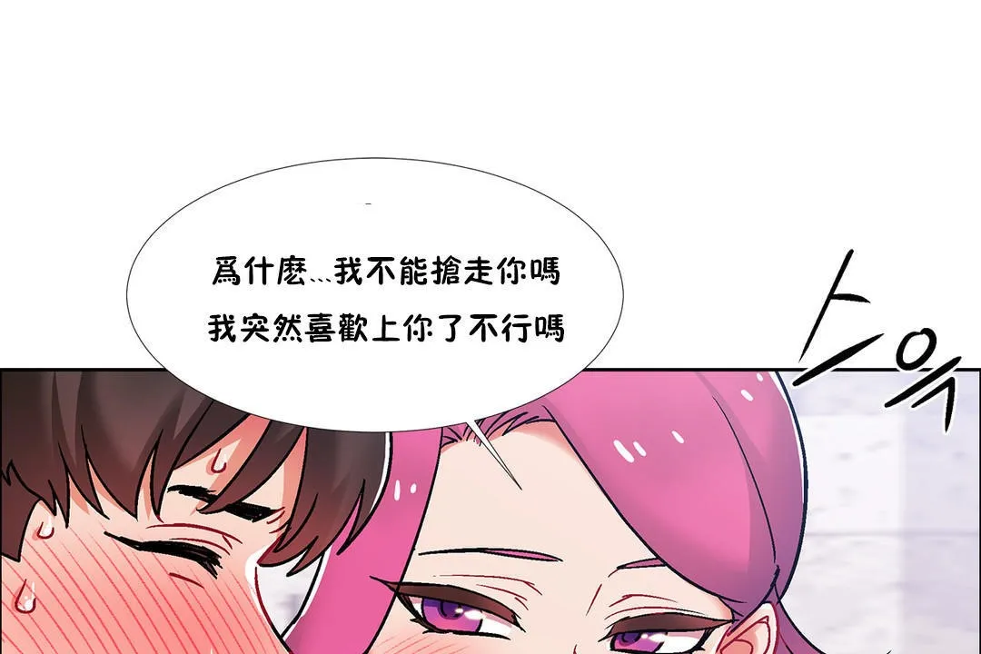出租女孩第40話