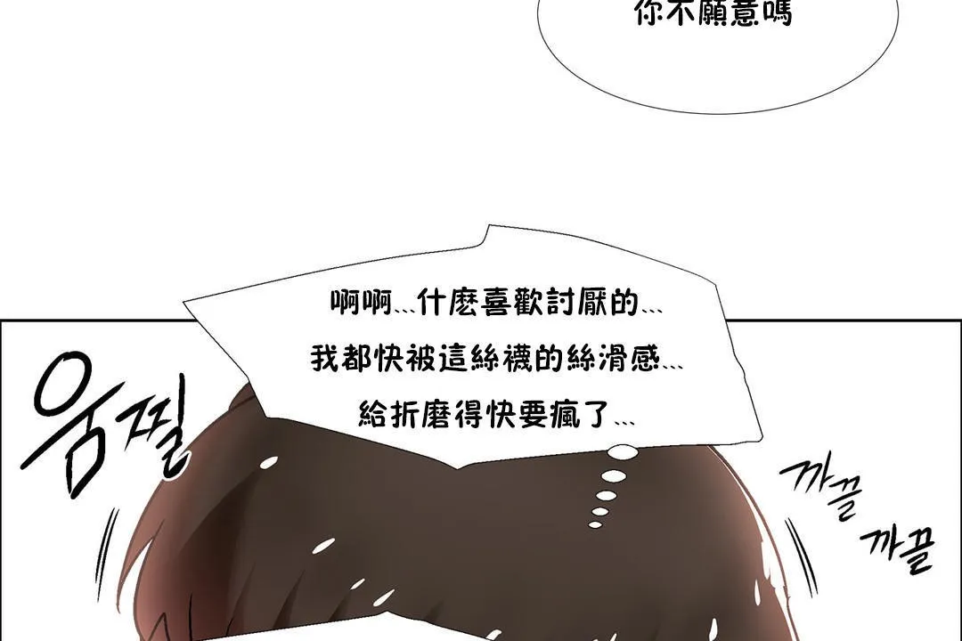 出租女孩第40話