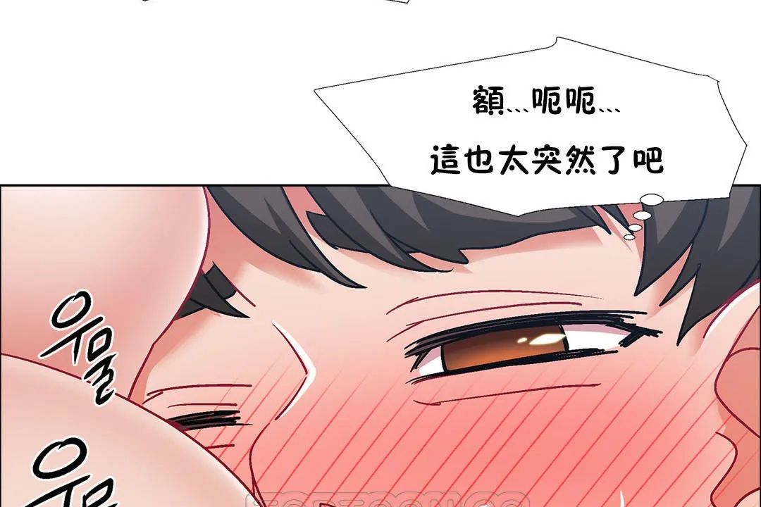 出租女孩第40話