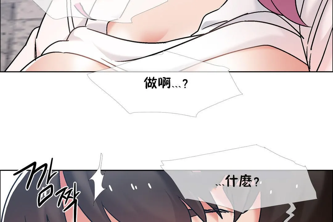 出租女孩第41話