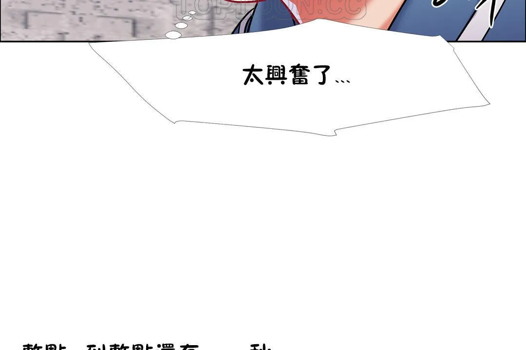出租女孩第41話