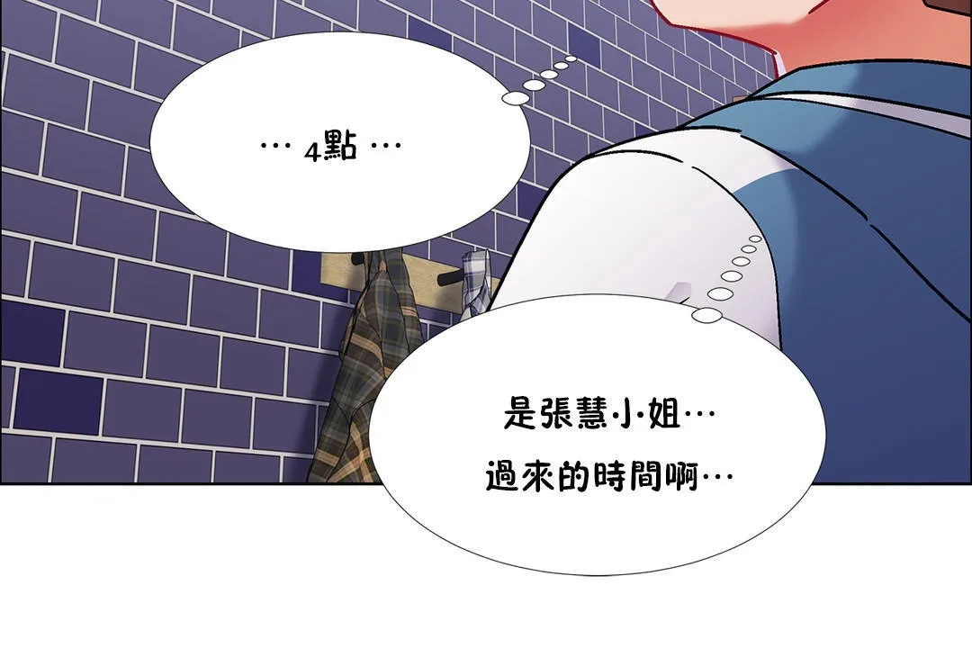 出租女孩第41話