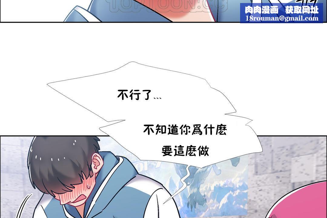 出租女孩第41话