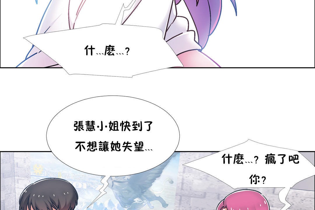 出租女孩第41话
