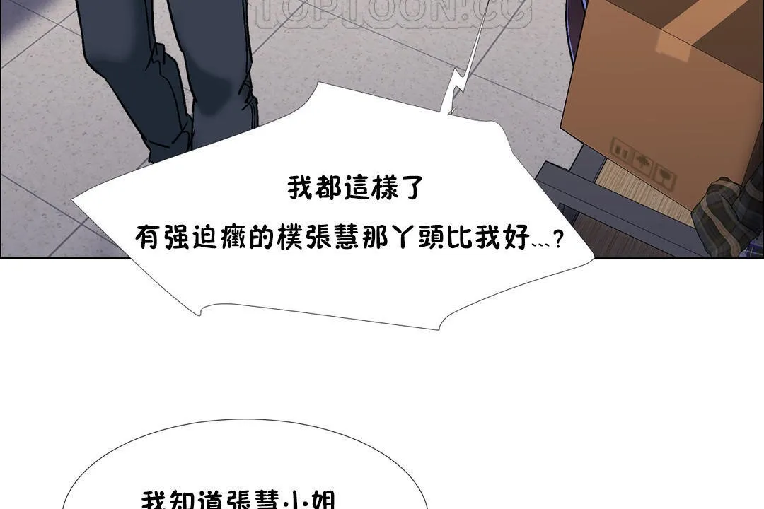 出租女孩第41話